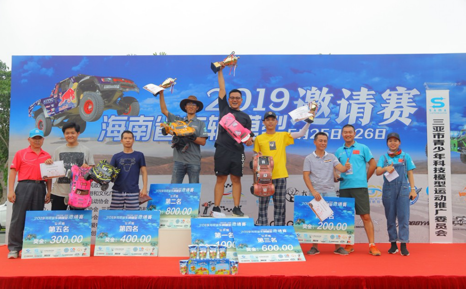 2019海南車輛模型大賽頒獎 2019海南車輛模型大賽頒獎
