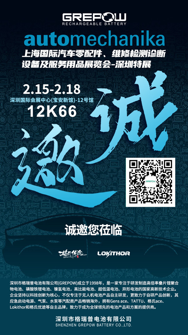 法蘭克福深圳特展格瑞普邀請函 法蘭克福深圳特展格瑞普邀請函