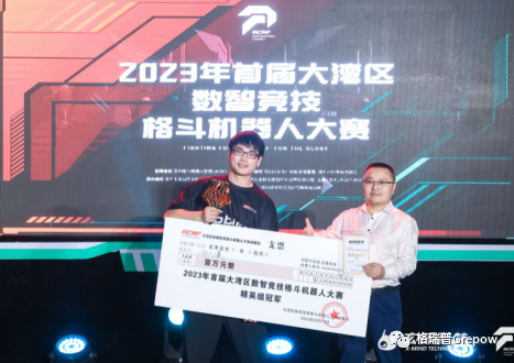 大灣區(qū)數(shù)智競技格斗機器人大賽 大灣區(qū)數(shù)智競技格斗機器人大賽