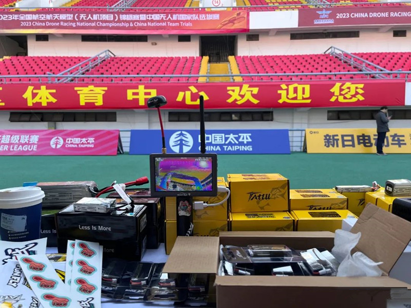 2023年中國(guó)無人機(jī)國(guó)家隊(duì)選拔賽 2023年中國(guó)無人機(jī)國(guó)家隊(duì)選拔賽