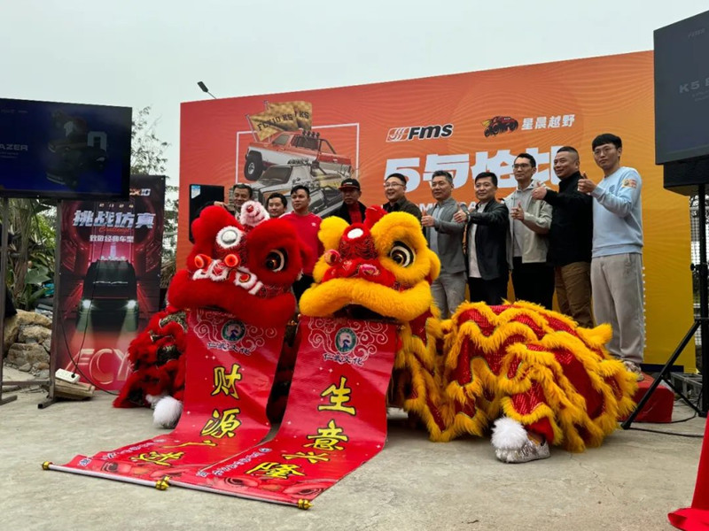 FMS新品發(fā)布會(huì) FMS新品發(fā)布會(huì)