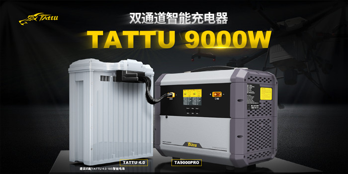 TA9000PRO雙通道智能充電器 TA9000PRO雙通道智能充電器