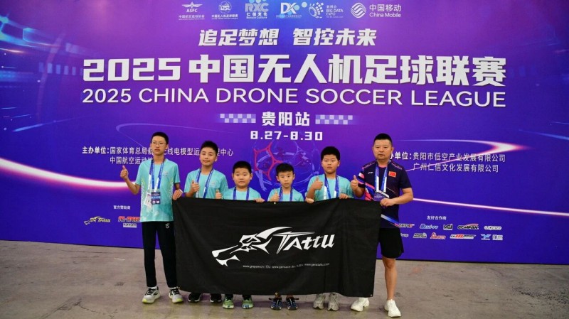 中國(guó)無(wú)人機(jī)足球聯(lián)賽貴陽(yáng)精彩瞬間 中國(guó)無(wú)人機(jī)足球聯(lián)賽貴陽(yáng)精彩瞬間